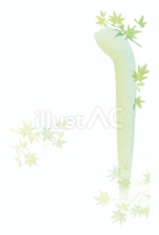 青もみじ文字なしのハガキ　2 夏,暑中見舞い,残暑見舞いのイラスト素材
