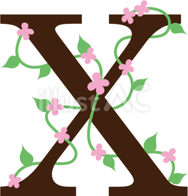 花文字　アルファベット 花文字,x,アルファベットのイラスト素材