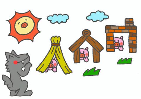 【昔話】三匹のこぶた 三匹のこぶた,絵本,昔話,オオカミ,手描き,かわいいのイラスト素材