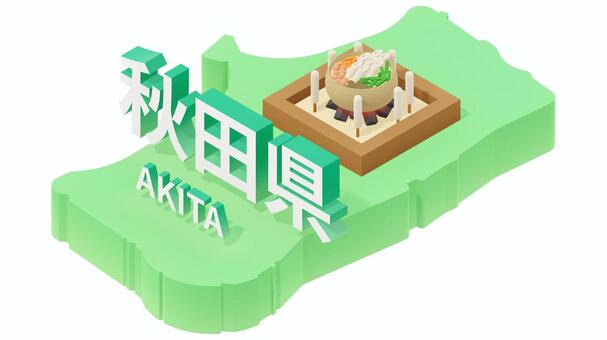 秋田県ときりたんぽ鍋 秋田県,地図,きりたんぽ,名物,都道府県,鍋,東北地方,日本のイラスト素材