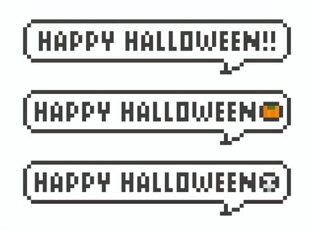 ドット絵の吹き出し ハロウィンセット ピクセル,かわいい,吹き出し,セリフ,メッセージ,挨拶,コミュニケーション,アルファベット,字,記号のイラスト素材