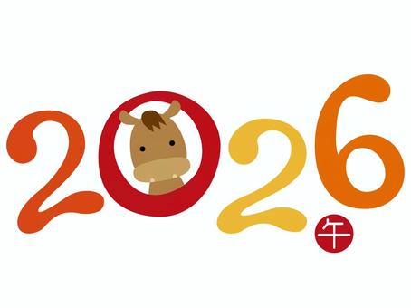 2026午年の午と年号ロゴイラスト2 2026午年の午と年号ロゴイラスト2 2026年,文字,年賀状,年号,午,ブラシ,手書き,筆タッチ,かわいい,キャラクターのイラスト素材
