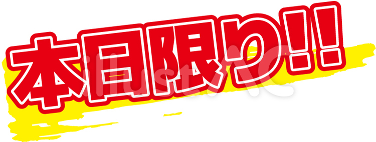 目立ち文字01-08 文字,もじ,titleのイラスト素材