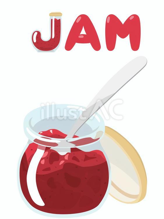 Jで始まる英単語　JAM 英単語,ジャム,果物のイラスト素材