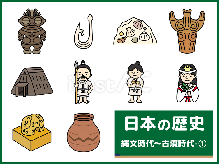日本の歴史-1（縄文〜古墳時代） 遮光器土偶,釣り針,貝塚のイラスト素材