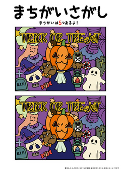 ハロウィンの間違い探し ハロウィン,間違い探し,トリックオアトリート,かぼちゃ,ジャックオーランタン,おばけ,コウモリ,ねこ,ガイコツ,棺桶のイラスト素材