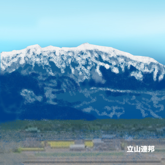 立山連峰 立山連峰,飛騨山脈,北アルプス,富山県,山のイラスト素材