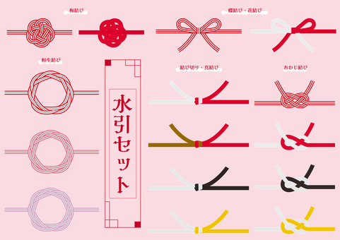 水引セット 水引,梅結び,相生結び,結び切り,真結び,蝶結び,花結び,あわじ結び,贈り物,プレゼントのイラスト素材