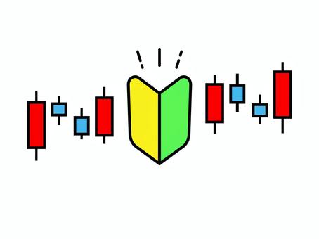 投資のチャートと初心者マーク 投資,初心者,初心者マーク,株,株式投資,為替,チャート,グラフ,ローソク足,ニーサのイラスト素材
