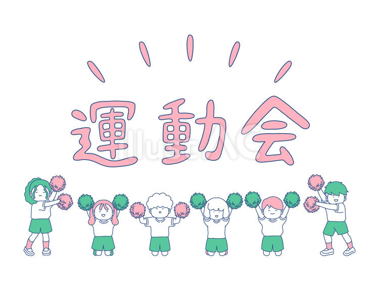 運動会を盛り上げる子供たちのイラスト 運動会,タイトル,小学生のイラスト素材