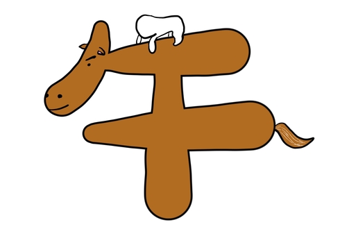 干支・午（うま）とゆるキャラ 馬,動物,哺乳類,四足,蹄,鬣,尻尾,毛並み,表情,姿勢のイラスト素材