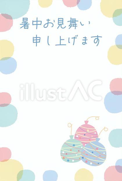 水風船の暑中見舞いテンプレート