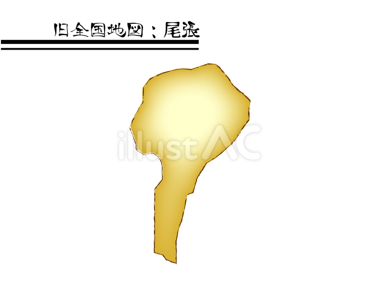 尾張国イラスト - No: 23381304／無料イラスト/フリー素材なら「イラストAC」