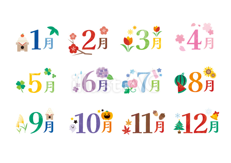 12ヶ月の水彩見出しセット 12ヶ月,水彩,見出しのイラスト素材