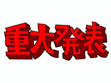 Illustration, major, announcement, character picture, 