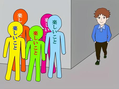 楽しいことがたくさん待ち受けている 楽しいこと,たくさん,曲がり角,男,歩く,男性,男子,微笑む,笑顔,進むのイラスト素材