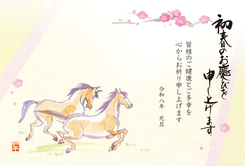 年賀状　走る2頭の馬に梅C　挨拶文入り 年賀状,午,2026,テンプレート,きれい,うま,走る,2頭,夫婦,家族のイラスト素材