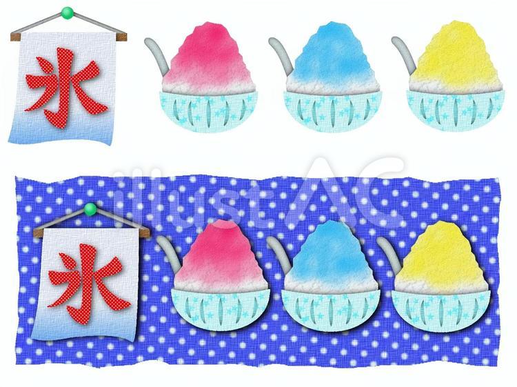 カキ氷はじめました カキ氷,暑中見舞い,素材のイラスト素材