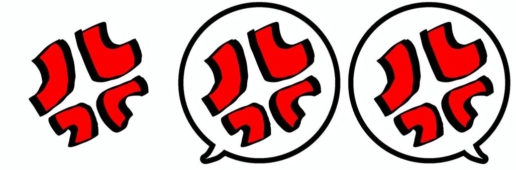 怒り・イライラ記号マーク吹き出しセット 怒り・イライラ記号マーク吹き出しセット 怒り,激おこ,イライラ,感情,赤,吹き出し,漫画,ポップ,マーク,記号のイラスト素材