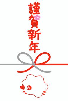 ポチ袋⭐︎手描き風かわいいヒツジの年賀状 羊,干支,2027,令和9年,未,年賀,年賀状,ポチ袋,お年玉,水引のイラスト素材
