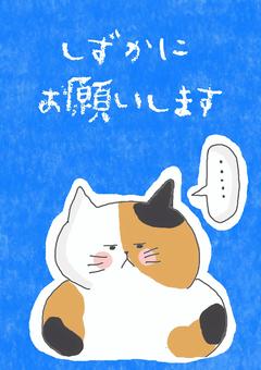 しずかにお願いします かわいい,静かに,お願い,注意,注意喚起,ポスター,チラシ,無言,無口,静かのイラスト素材