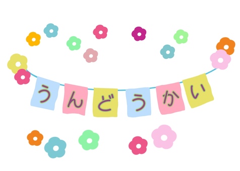 運動会 運動会,イベント,スポーツ,アイコン,花,文字のイラスト素材