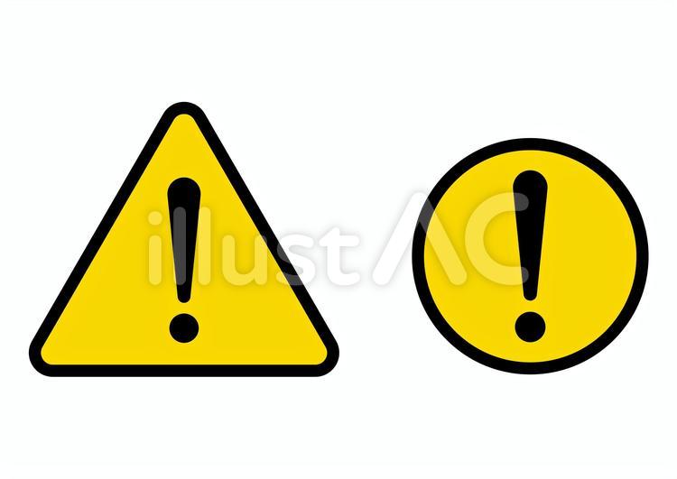 注意マーク　アイコン 注意マーク,注意,警告のイラスト素材