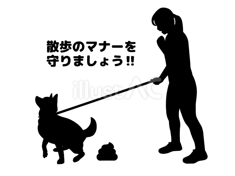 犬の散歩マナー厳守 マナー,義務,ルールのイラスト素材