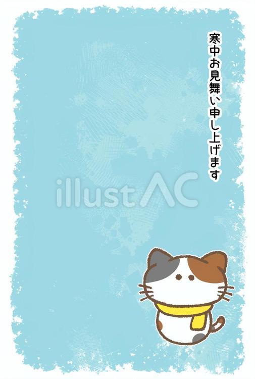 かわいい猫の寒中見舞いテンプレートイラスト - No: 23455346｜無料イラスト・フリー素材なら「イラストAC」