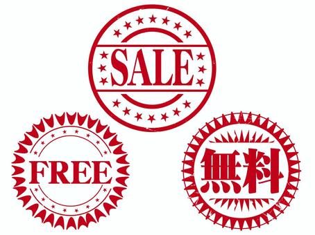 スタンプフレーム　３セット スタンプ,フレーム,ハンコ,円,星,sale,free,無料,飾り枠,ワンポイントのイラスト素材