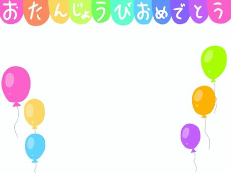 誕生日フレーム 誕生日,おめでとう,メッセージ,かわいい,カラフル,フレーム,枠,装飾,タイトル,見出しのイラスト素材