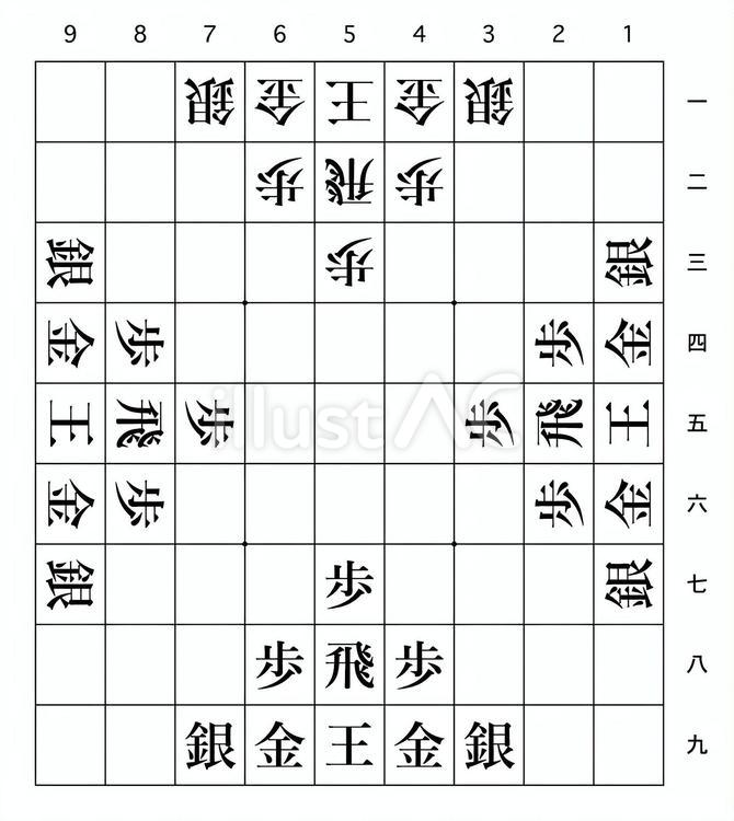 4人将棋b 将棋,4人将棋,変則将棋のイラスト素材