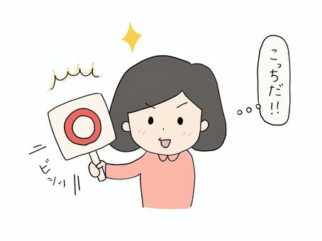 A woman who confidently decides that she is Maru, JPG and PNG A woman who confidently decides that she is Maru, judgment, confidence, proud, JPG and PNG