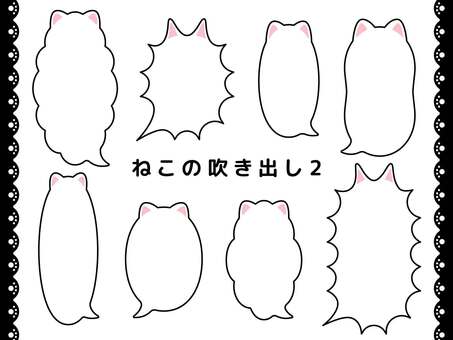 ねこの吹き出し 縦長 吹き出し,漫画,セリフ,ねこ,白猫のイラスト素材