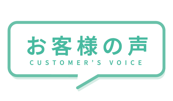 シンプルなお客様の声のふきだし３ お客様,声,ふきだし,枠,文字,緑のイラスト素材
