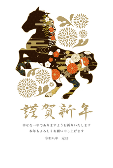 美しい菊と草花をあしらう馬の年賀状2 年賀状,午年,午,馬,梅,菊,松,竹,桜,年賀はがきのイラスト素材