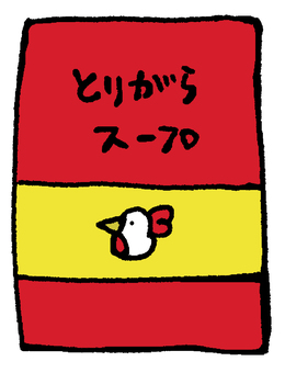 袋入りの鶏がらスープ 鶏がら,スープ,袋入り,だし,粉末,顆粒,料理,食材,味付け,クッキングのイラスト素材