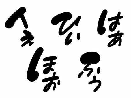 効果音セット7 黒Ver.｜手描き効果音 効果,音,オノマトペ,文字,漫画,黒,描き文字,擬音語,手書き,手描きのイラスト素材