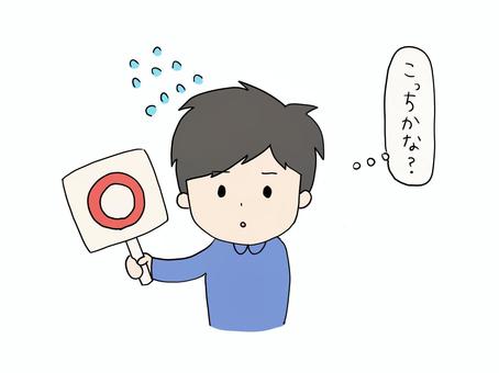 A man who decides that he is Maru without confidence, JPG and PNG A man who decides that he is Maru without confidence, judgment, anxiety, worry, JPG and PNG