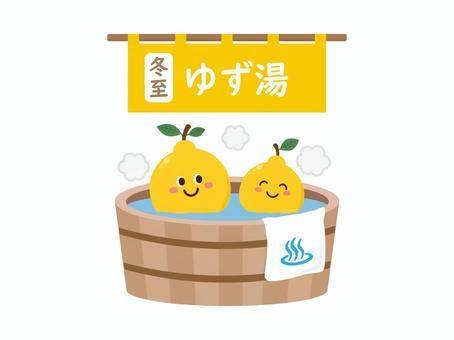 ゆず湯のイラスト3 ゆず湯のイラスト3 ゆず湯,柚子,冬至,柑橘,桶,湯気,果物,暖簾,タオル,キャラクターのイラスト素材