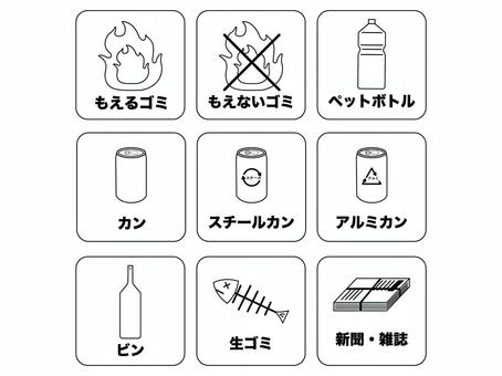 ゴミ分別イラストセット　線画 ゴミ,資源ごみ,燃えるゴミ,分別,不燃ごみ,燃えないゴミ,生ゴミ,再生資源,ごみ,紙のイラスト素材