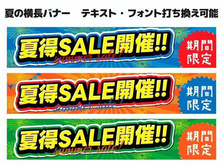 夏のキャンペーンのバナー　編集可能 夏,サマー,セール,バナー,値下げ,キャンペーン,フェア,フレーム,ガーランド,クリアランスのイラスト素材