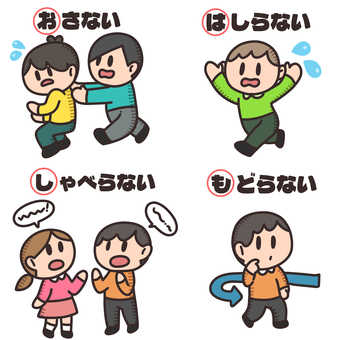 おはしも　避難訓練 おはしも,避難,避難訓練,小学校,火災訓練,訓練のイラスト素材