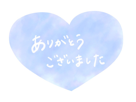❤️あリがとうございました❤️ ありがとう05 筆文字素材笑顔イラスト - No: 24434658｜無料イラスト