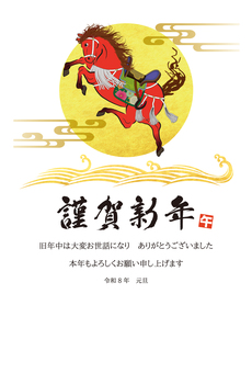午年年賀状132 午年年賀状132 年賀状,年賀はがき,テンプレート,馬,赤馬,午,午年,干支,十二支,賀詞のイラスト素材