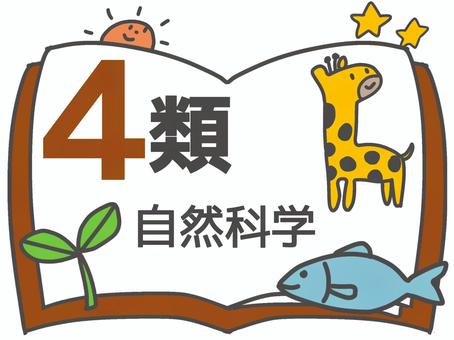 Illustration, category 4, classification, plant, 