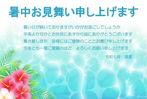 2025年版の水面の暑中お見舞い 2025年版の水面の暑中お見舞い 暑中見舞い,2025,令和,七年,ビジネス,取引先,夏,盛夏,残暑,夏休みのイラスト素材