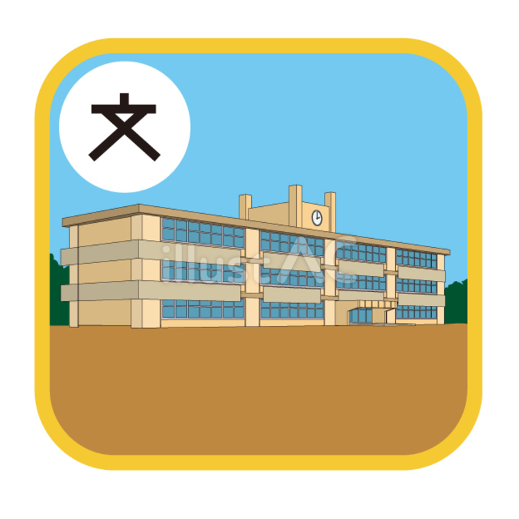 小・中学校 社会,教材,学校のイラスト素材