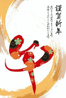 2026年　午年用年賀状素材87