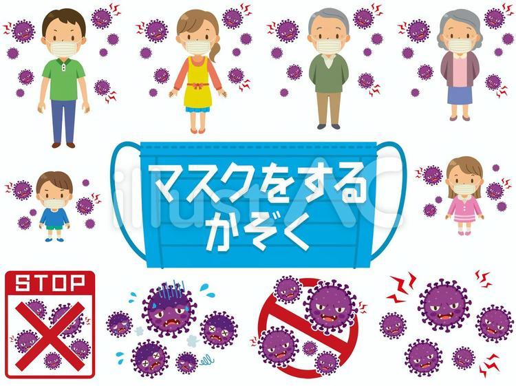 マスク／ウイルス／家族／まとめ／セット 家族,マスク,感染予防のイラスト素材
